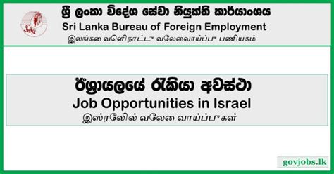 JOB VACANCIES IN BUREAUS .
